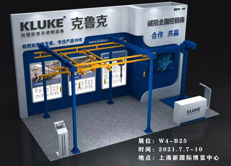 展會(huì)邀請(qǐng)丨AMTS 2021 第十六屆上海國(guó)際汽車制造技術(shù)與裝備及材料展覽會(huì)